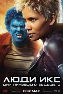 Poster of X-Men: Days of Future Past