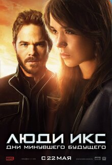 Poster of X-Men: Days of Future Past