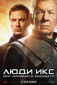 Poster of X-Men: Days of Future Past
