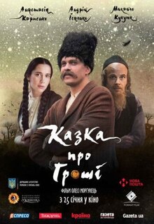 Сказка про деньги
