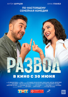 Razvod