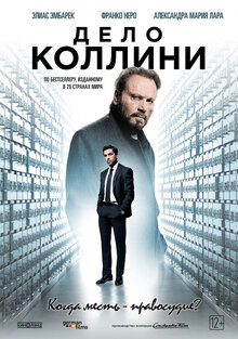Постер фильма Дело Коллини