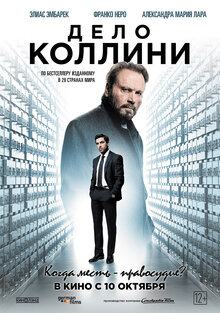 Постер фильма Дело Коллини