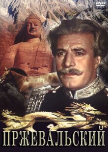 Poster of Przhevalsky