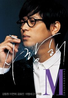 Poster of M