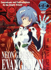 Poster of Shin seiki evangerion