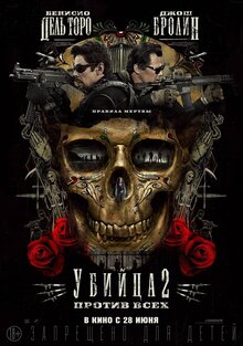 Poster of Sicario: Day of the Soldado
