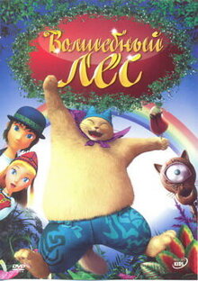 Poster of Atagoal wa neko no mori