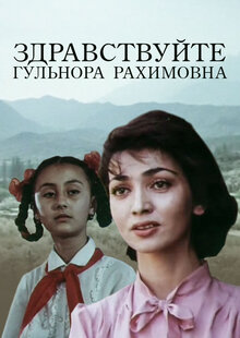 Zdravstvuyte, Gulnora Rakhimovna!