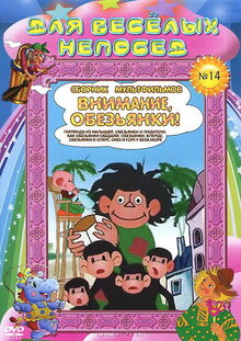Kak obezyanki obedali