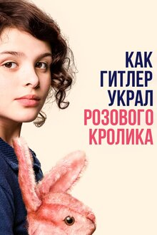 Poster of When Hitler Stole Pink Rabbit