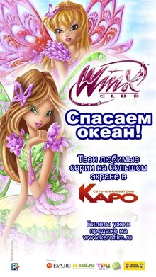 Poster of Winx Club