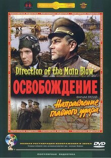 Liberation: The Direction of the Main Blow