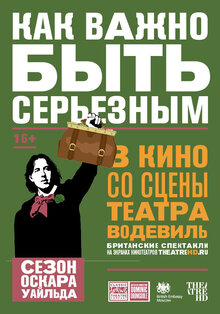 Poster of The Importance of Being Earnest