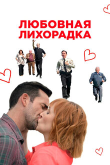 Poster of Love in Kilnerry