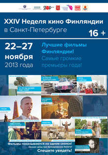 Постер фильма ХХIV Неделя кино Финляндии