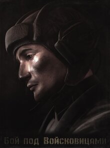 Poster of Kolobanov. Boy pod Voyskovicami