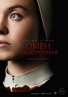 Poster of Immaculate