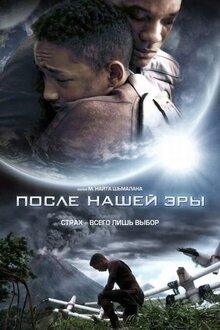 Poster of After Earth