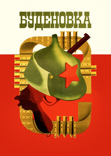 Poster of Pointed Helmet