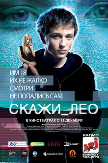 Poster of Skazhi Leo