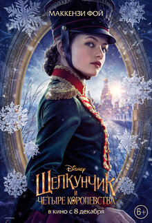 Poster of The Nutcracker and the Four Realms