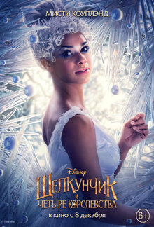 Poster of The Nutcracker and the Four Realms