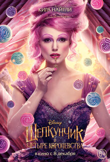 Poster of The Nutcracker and the Four Realms