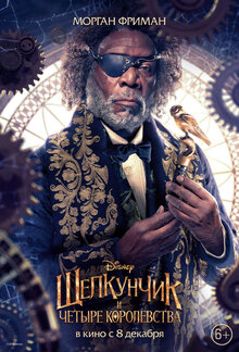 Poster of The Nutcracker and the Four Realms