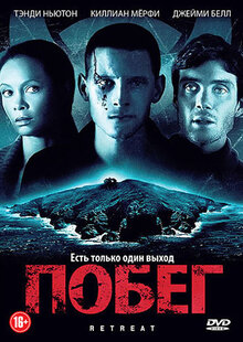 Poster of Retreat