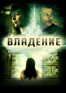 Poster of Domain