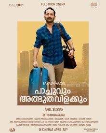 Poster of Paachuvum Albhuthavilakkum