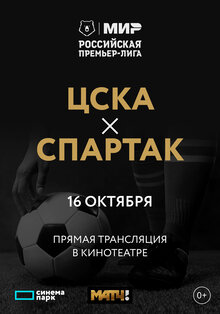 Poster of MIR RPL «CSKA» — «Spartak»