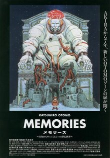 Poster of Memories