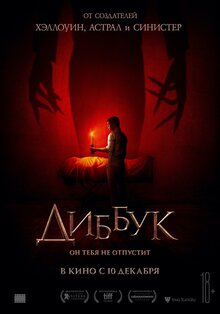 Poster of The Vigil