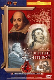 Ukroshchenie stroptivoy