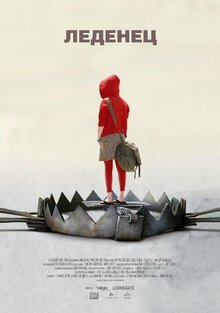 Poster of Hard Candy
