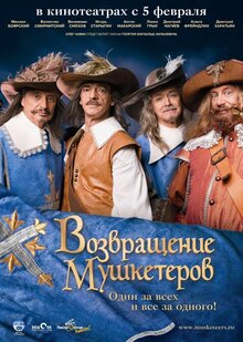 The Return of the Musketeers, or The Treasures of Cardinal Mazarin