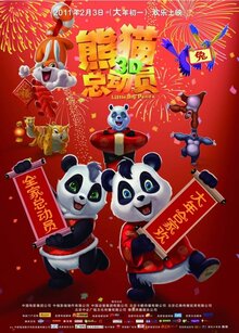 Poster of Little Big Panda