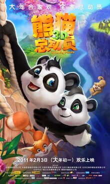 Poster of Little Big Panda