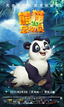 Poster of Little Big Panda