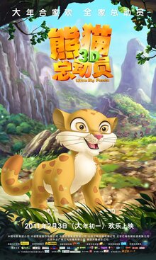 Poster of Little Big Panda