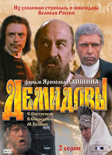 Demidovs