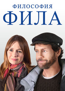 Poster of Phil