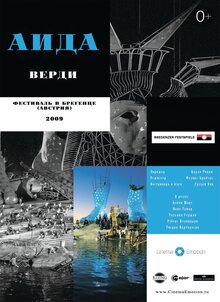 Постер фильма Аида