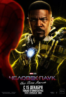 Poster of Spider-Man: No Way Home