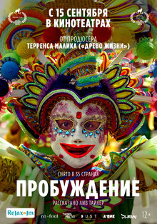 Poster of Awaken