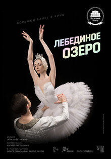 Bolshoy teatr: Lebedinoe ozero