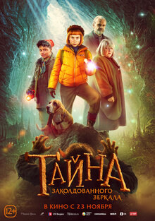 Poster of Nelly Rapp - The Dark Forest