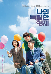 Poster of Naui teukbyeolhan hyeongje